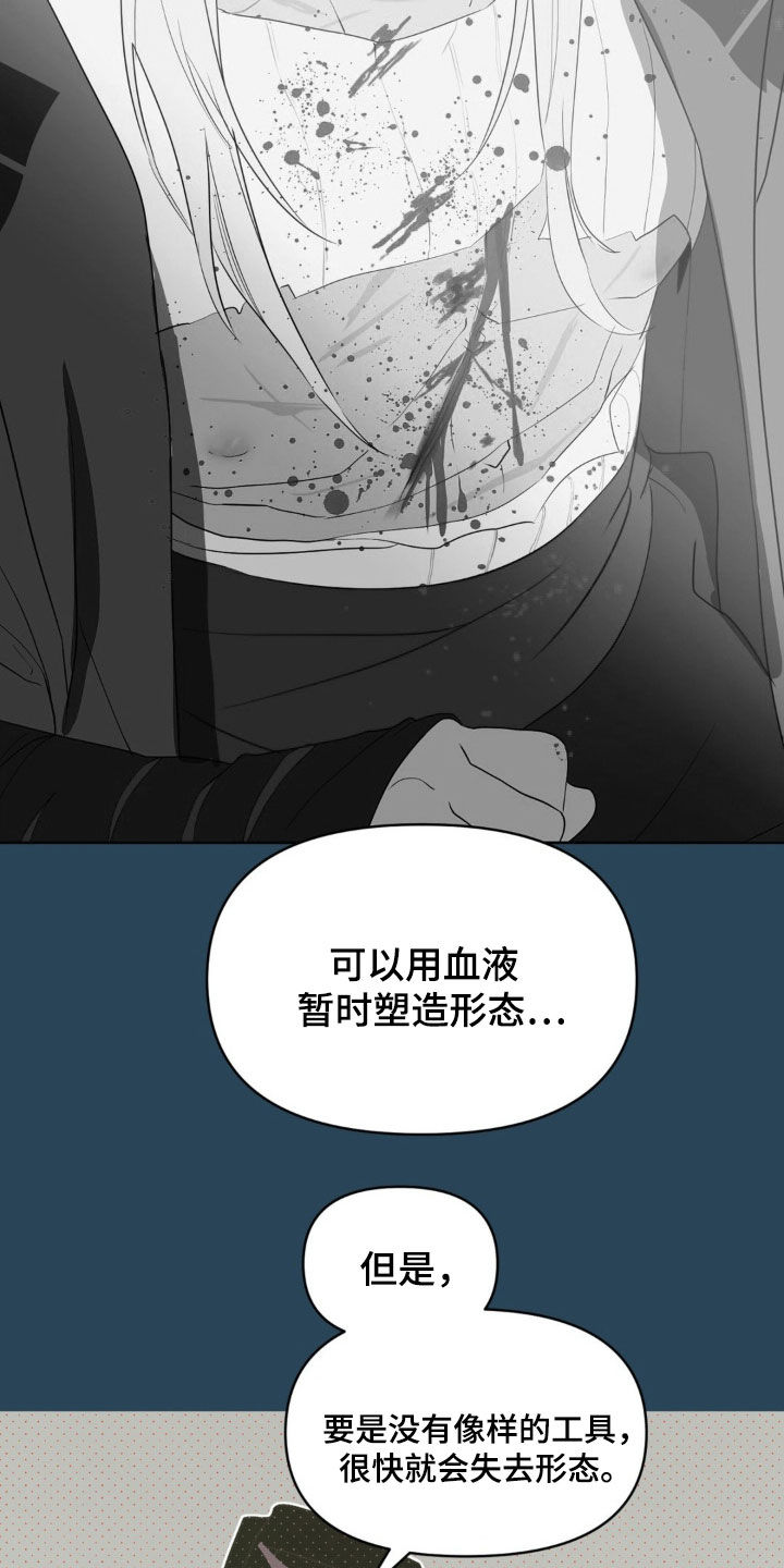 第26话9