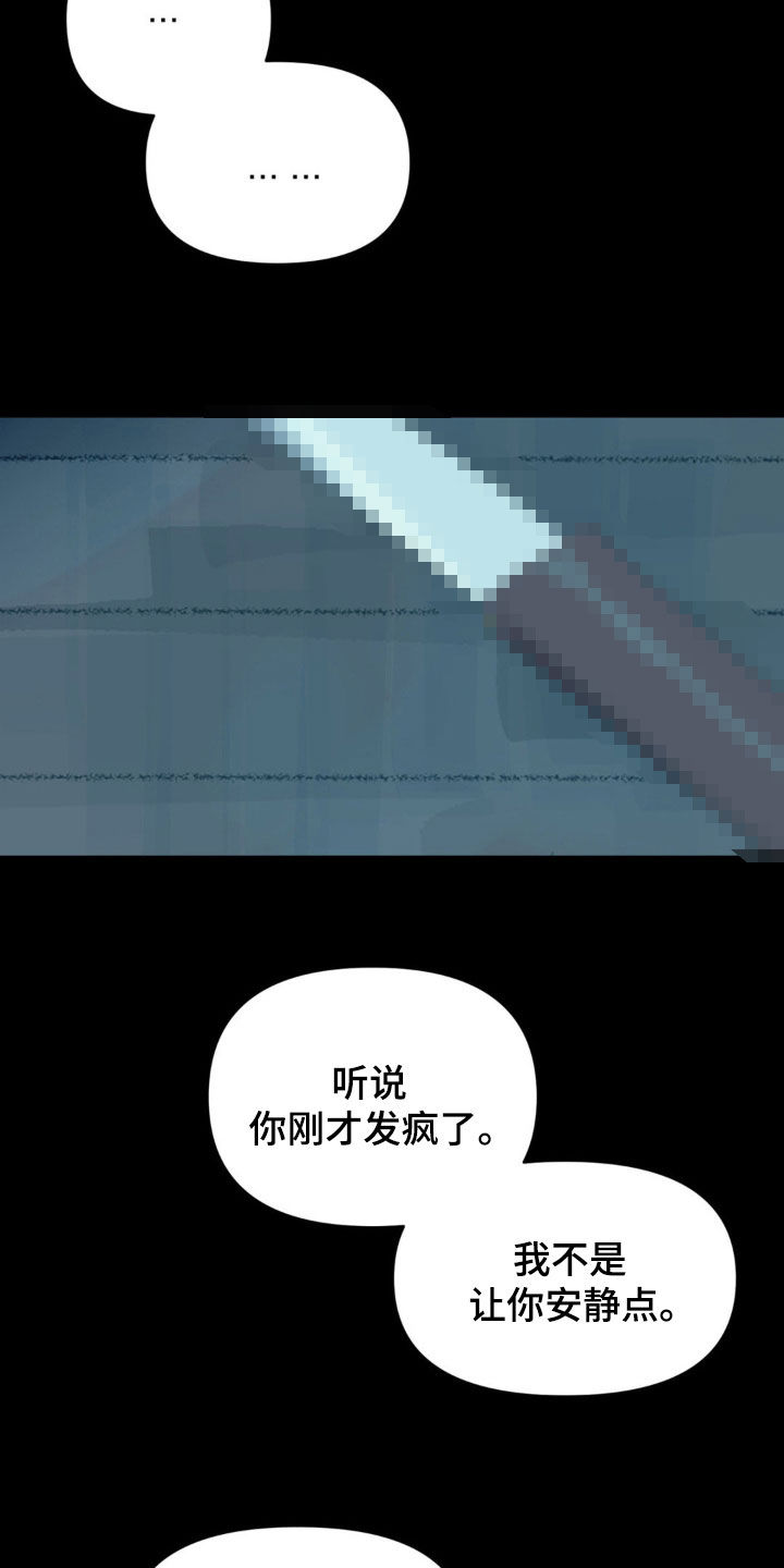 第26话25