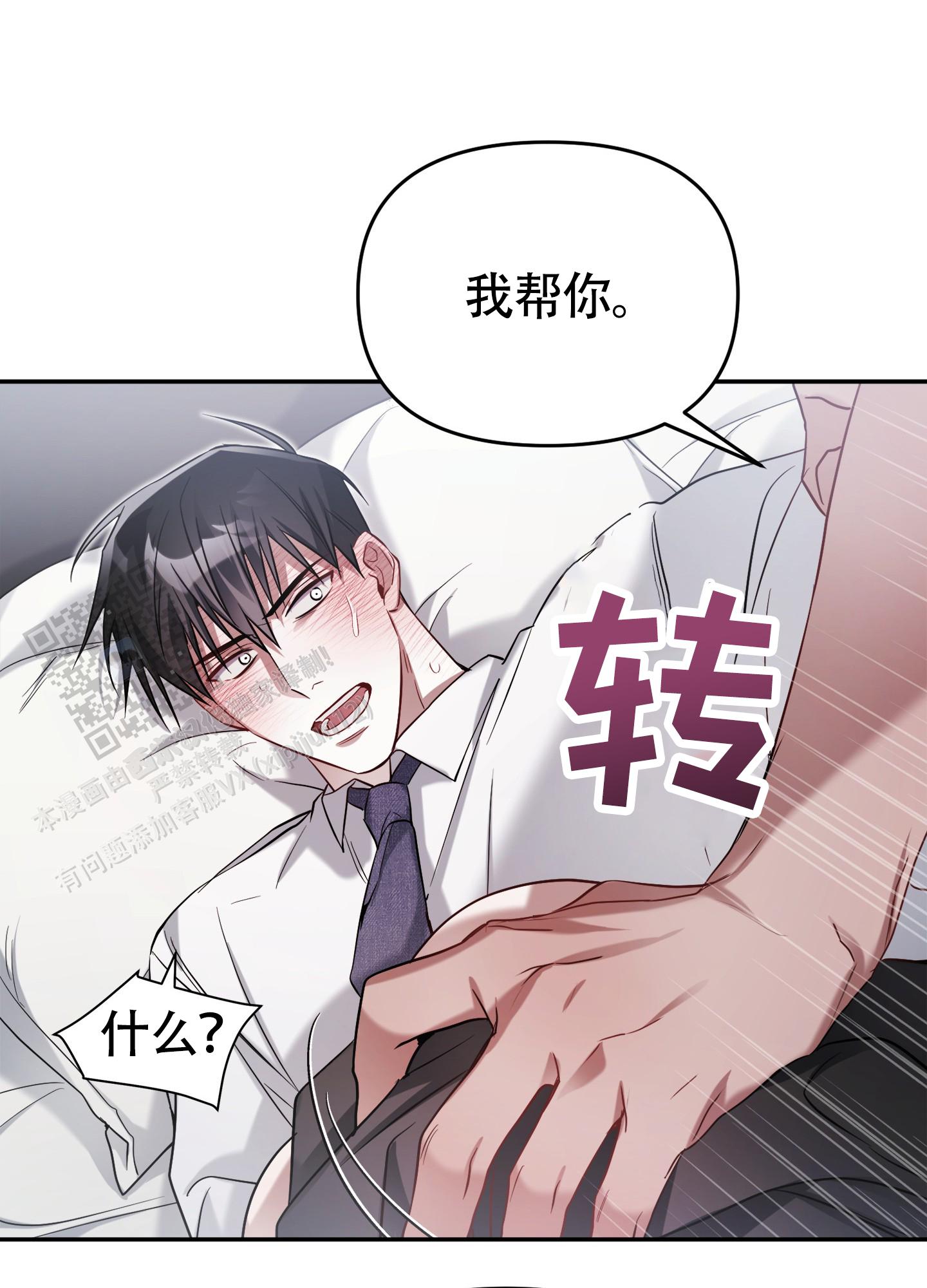 第4话8