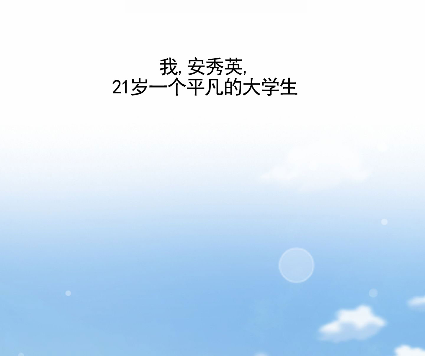 第1话8