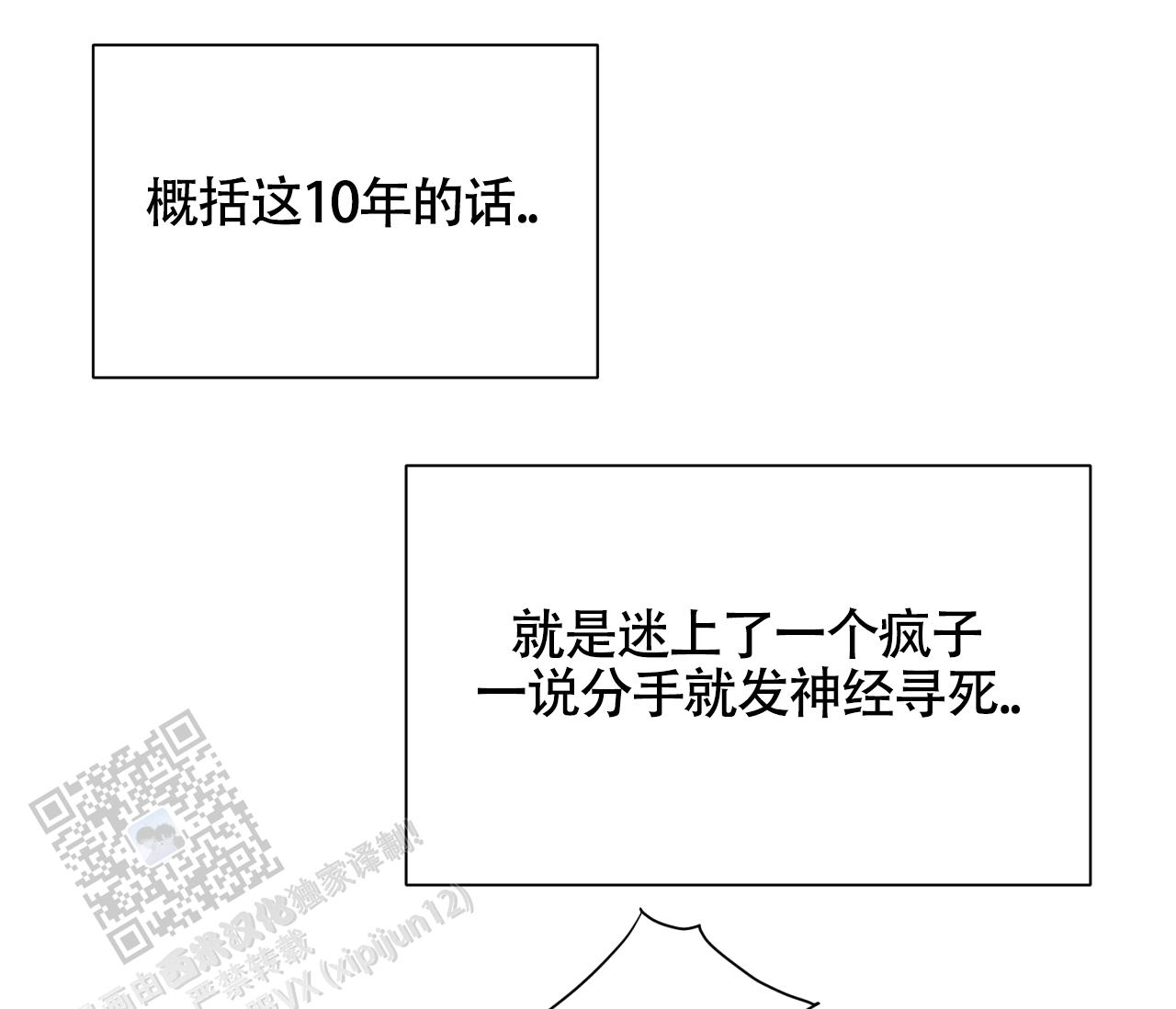 第4话10
