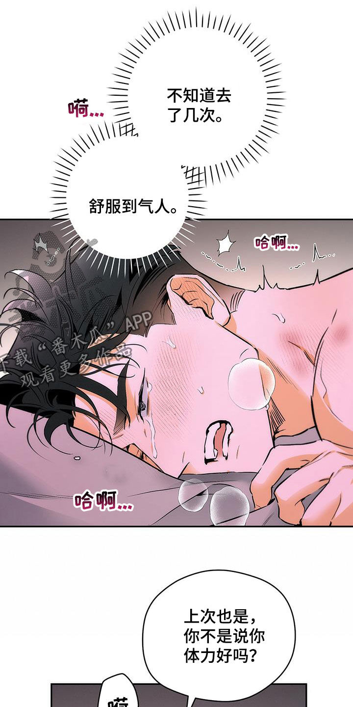 第22话7