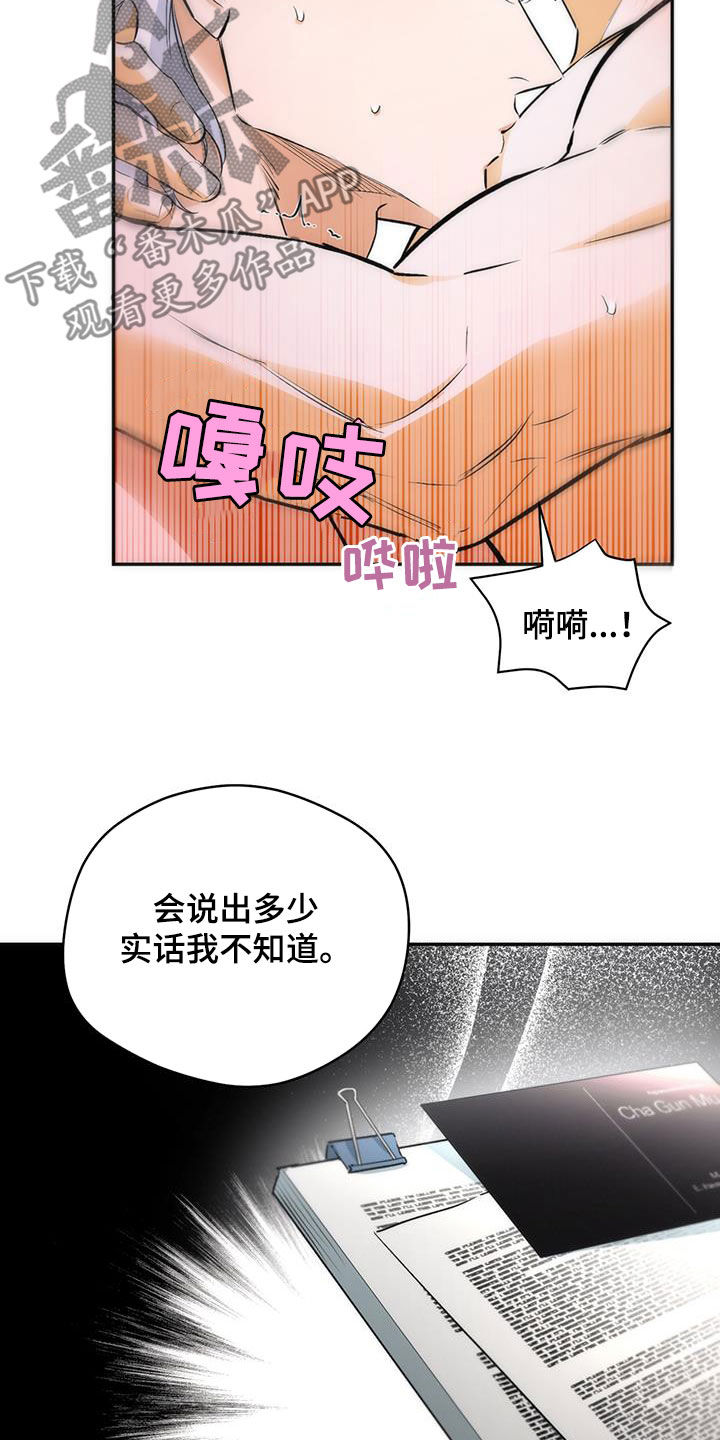 第24话14