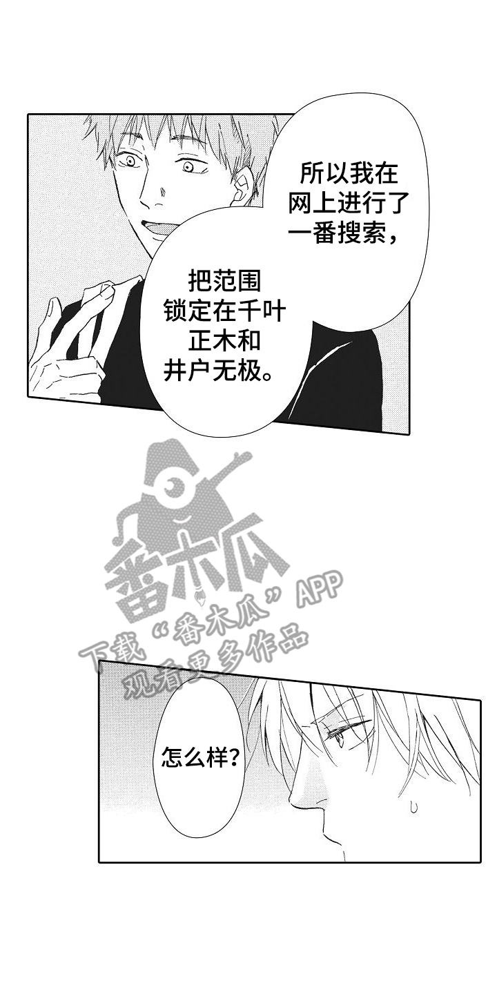 第19话18