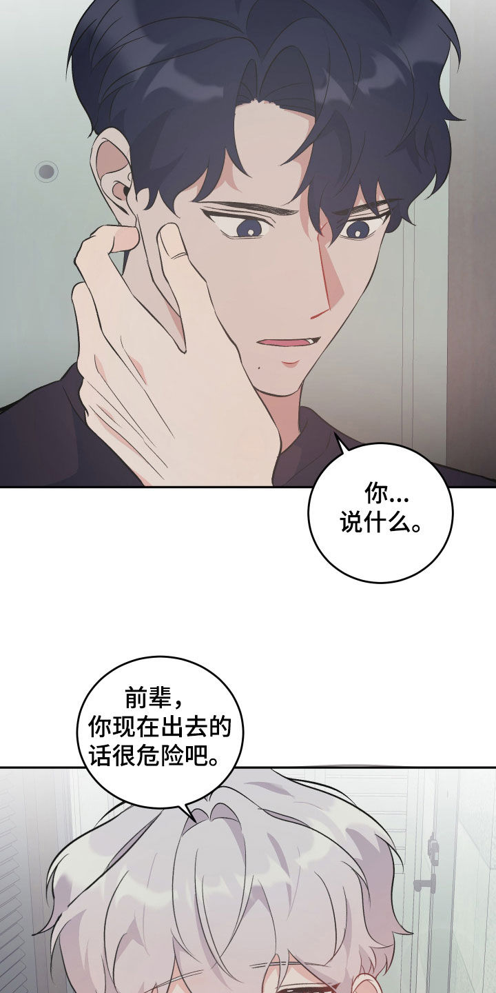 第29话20
