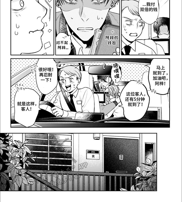 第6话7