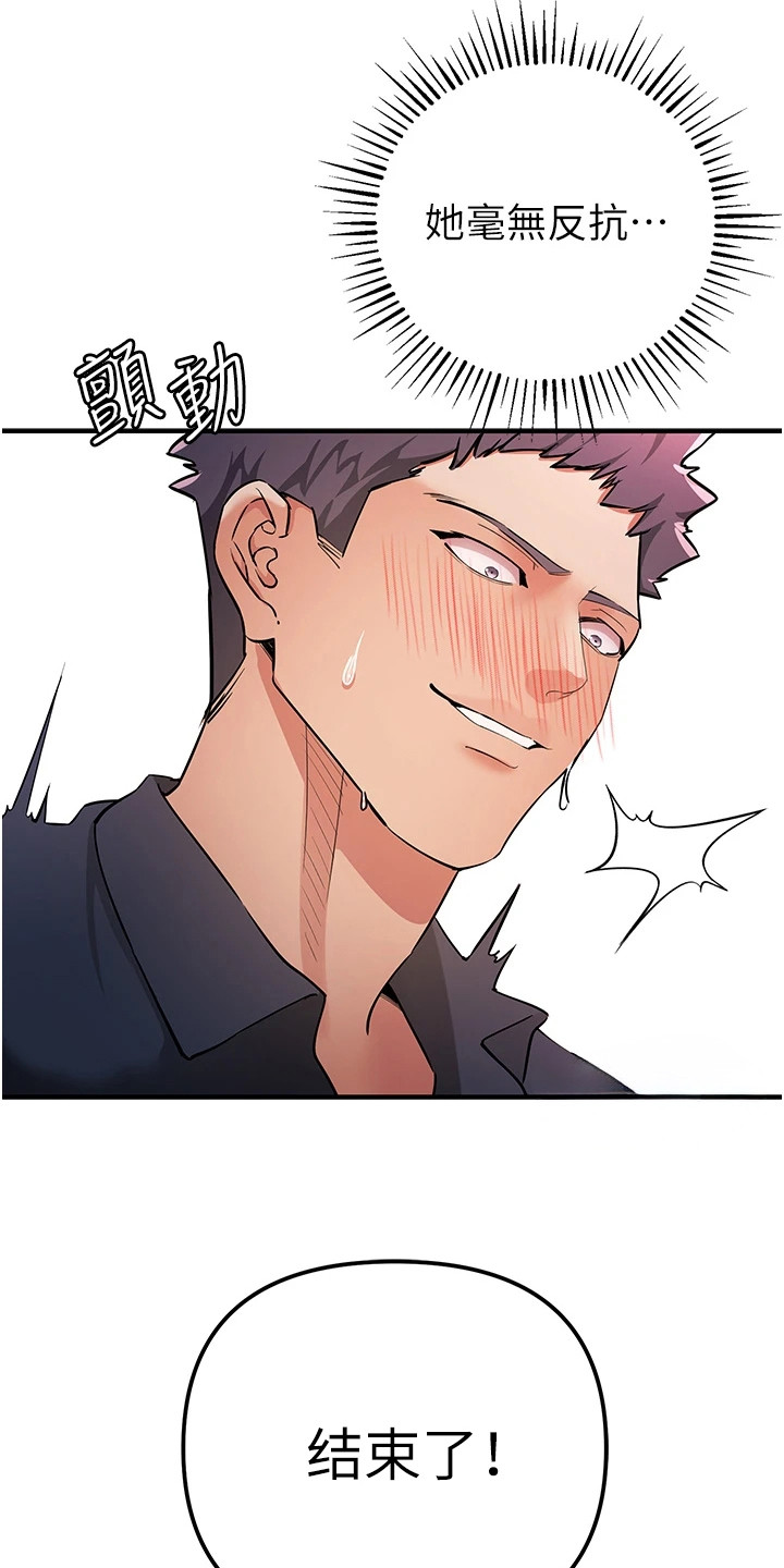 第25话8