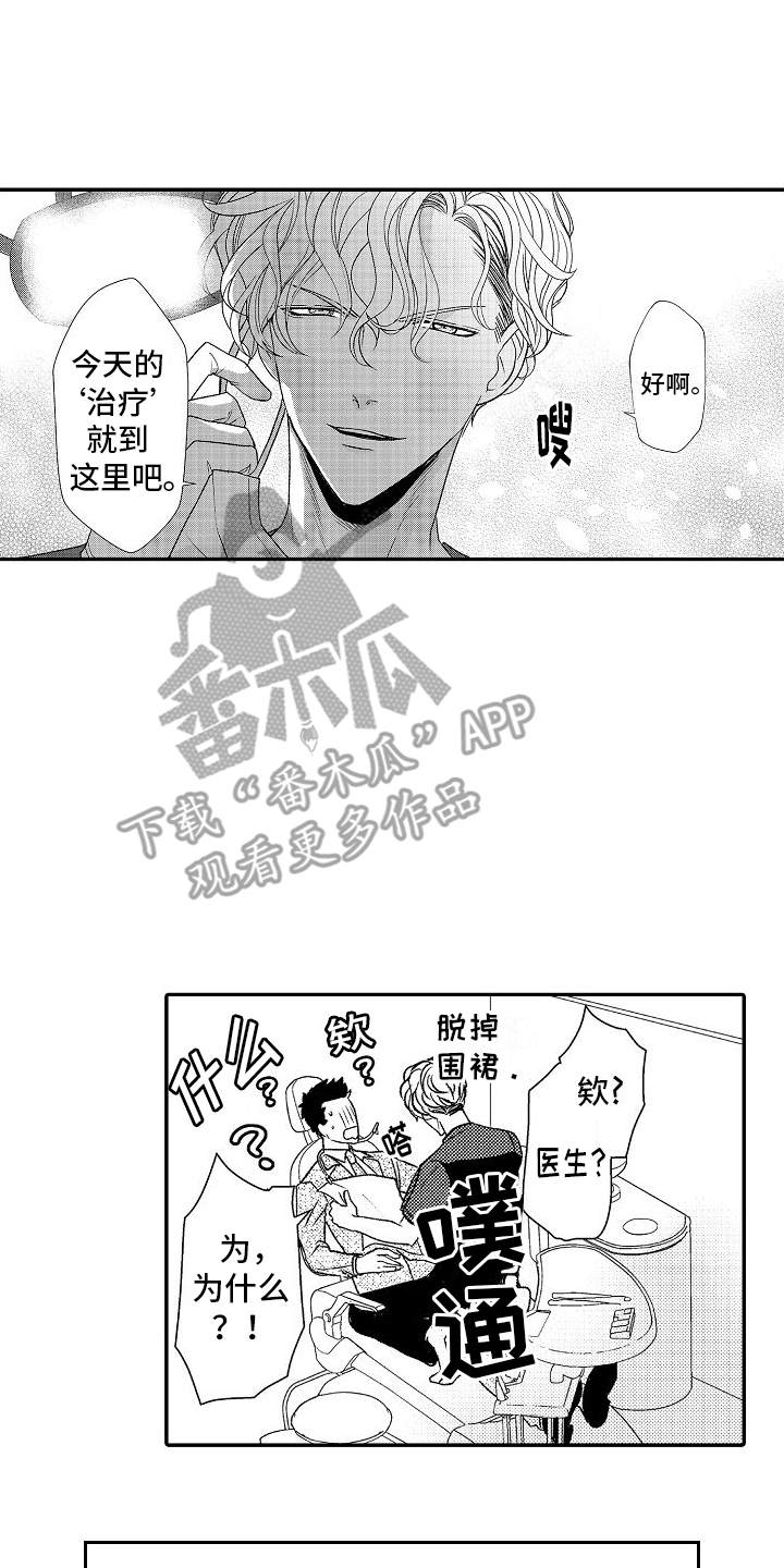 第3话9