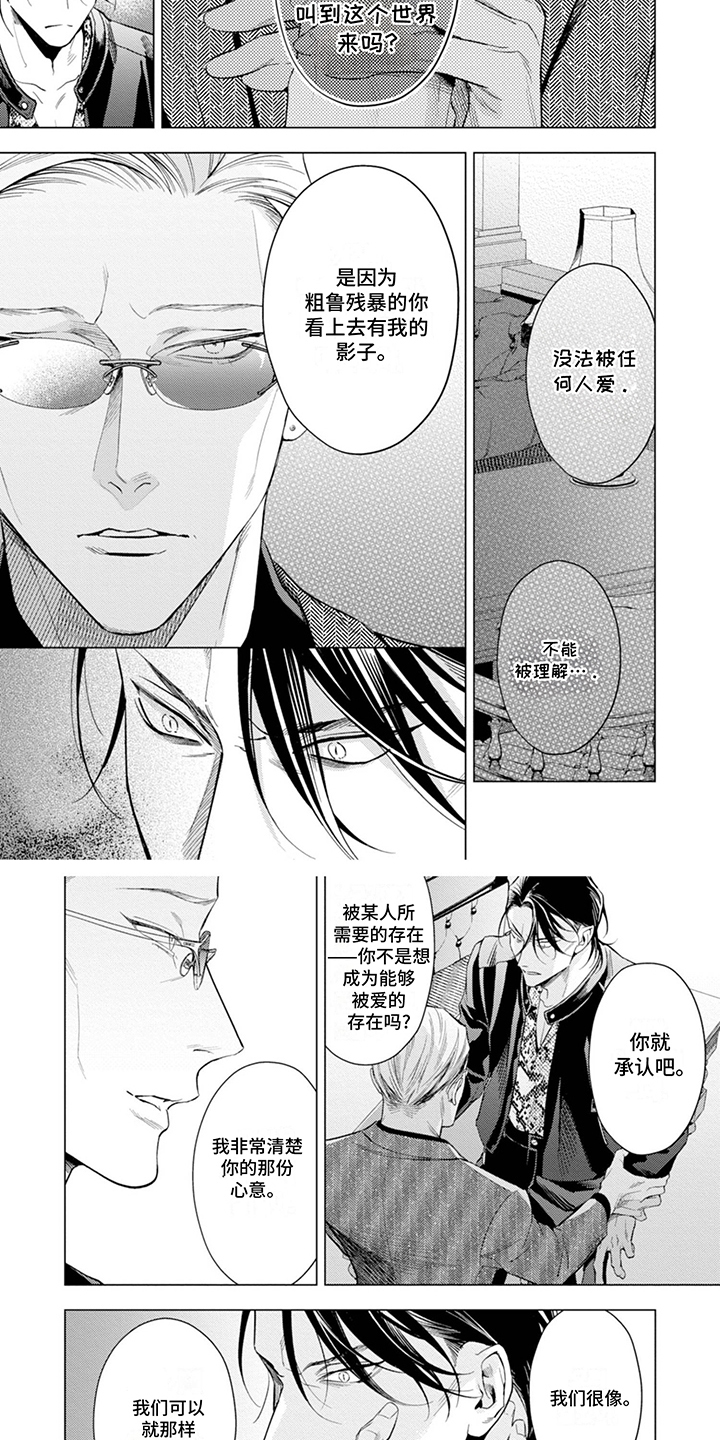 第16话3
