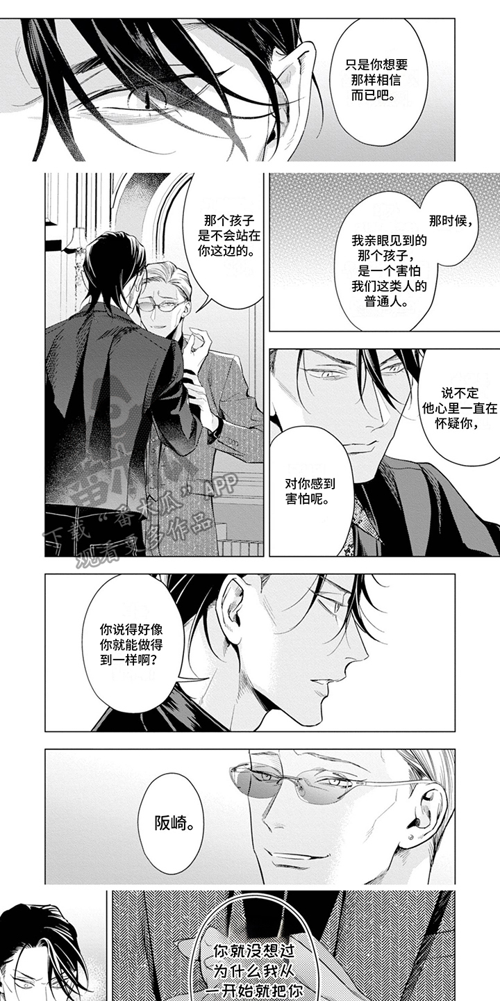 第16话2