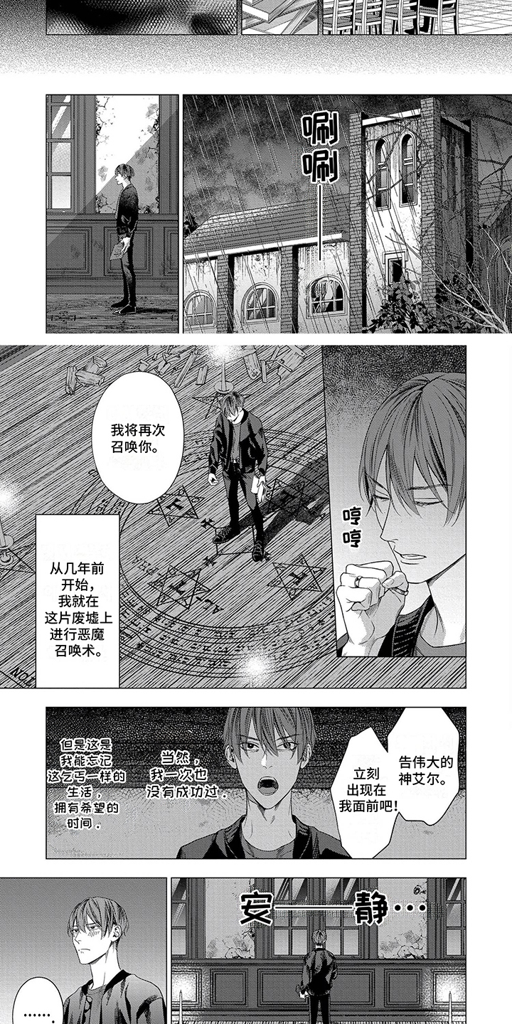 第1话4