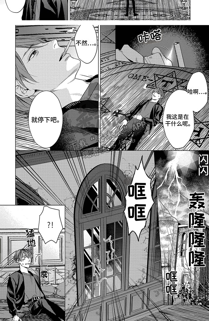 第1话5