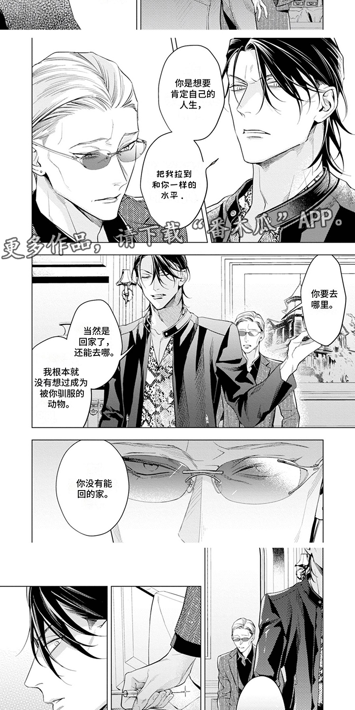 第16话5