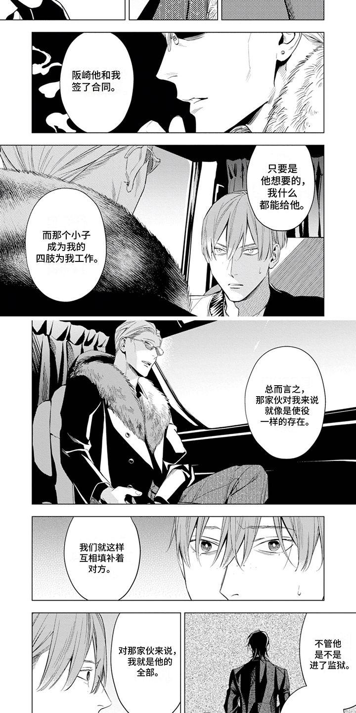 第17话3