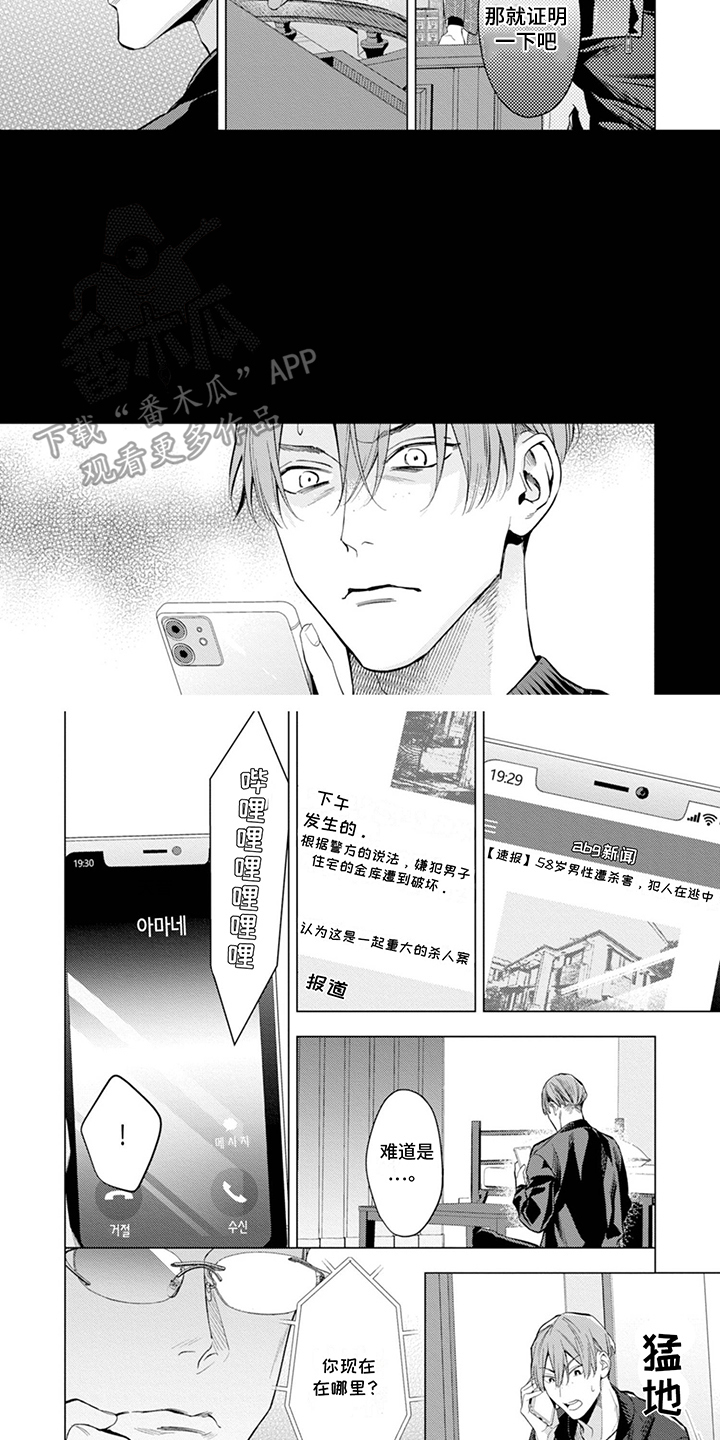 第16话6