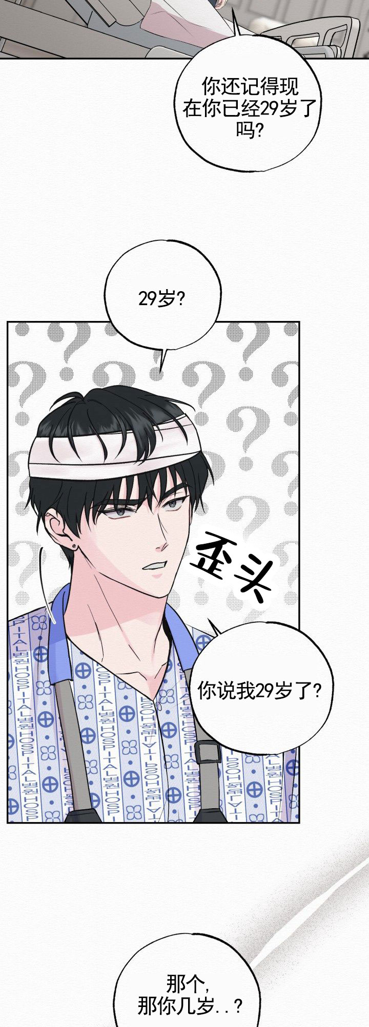 第3话16