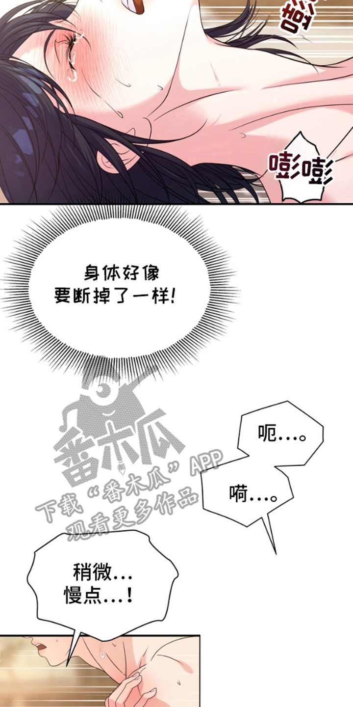 第9话11