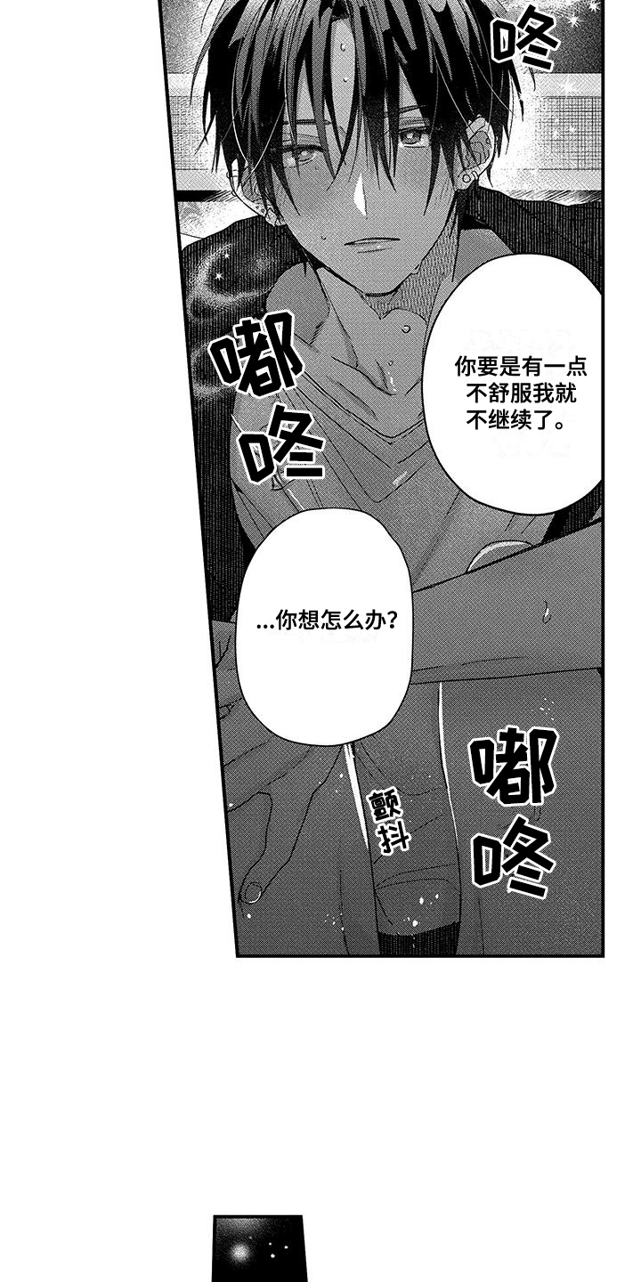 第17话9