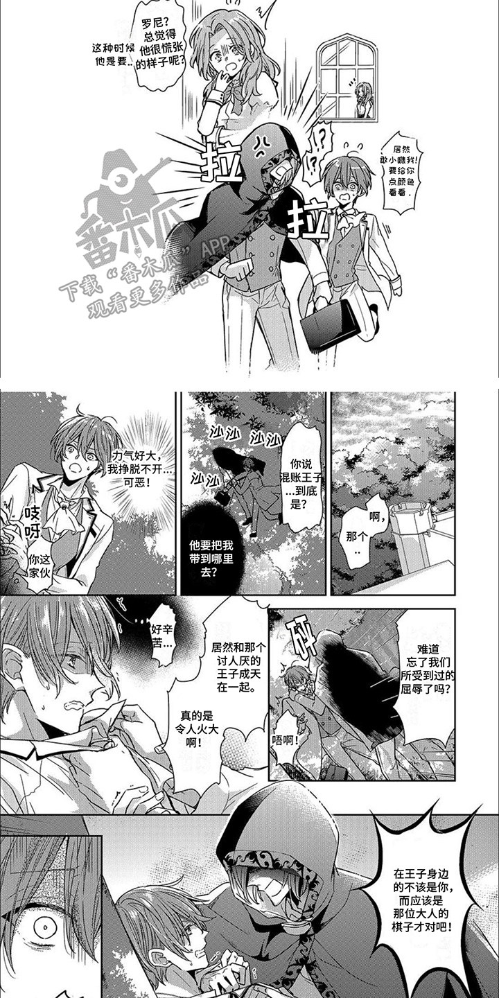 第4章：黑衣人5