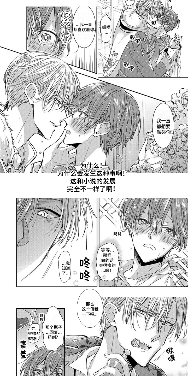 第2章：舞会5