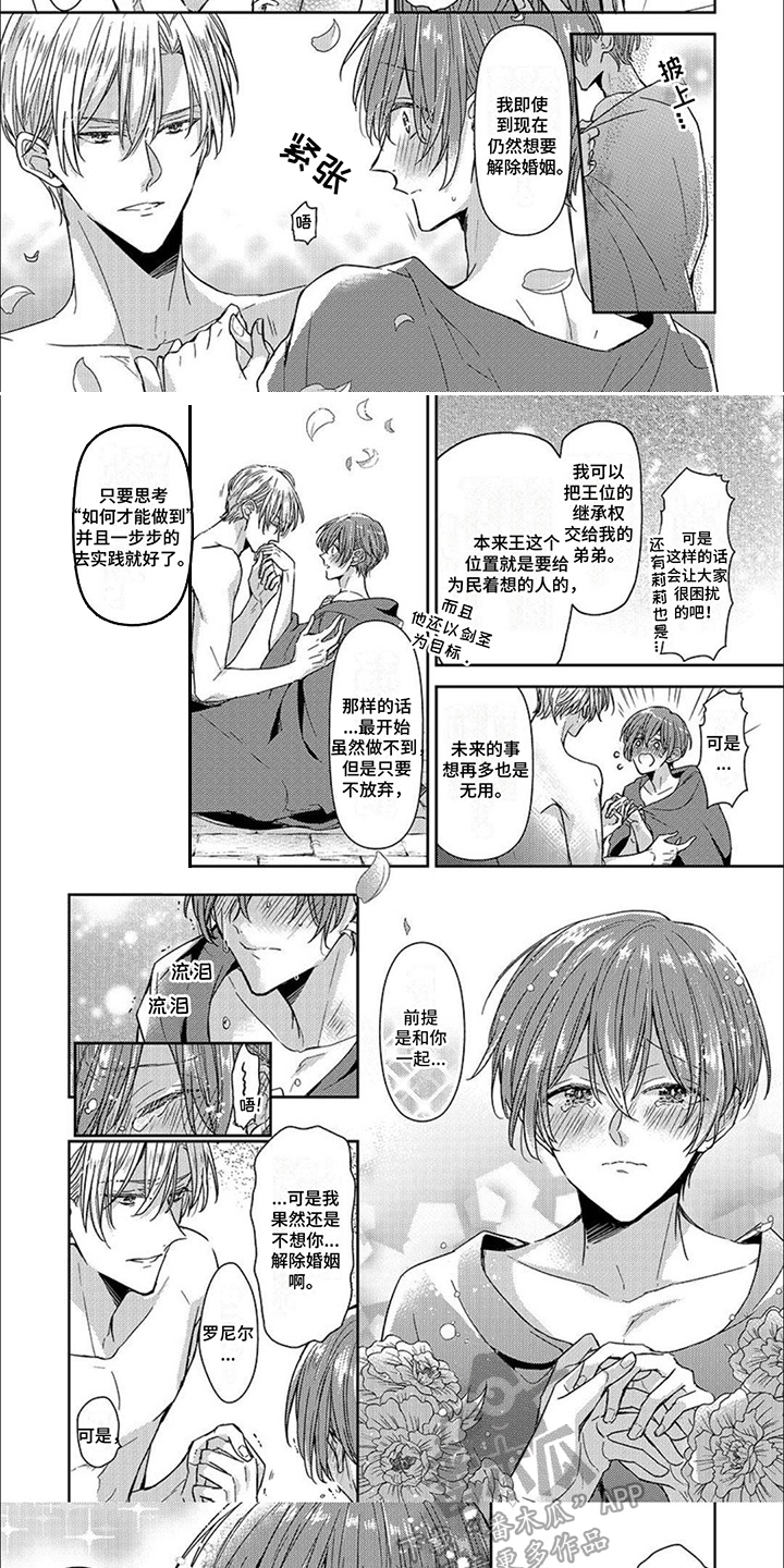 第6章：做决定5