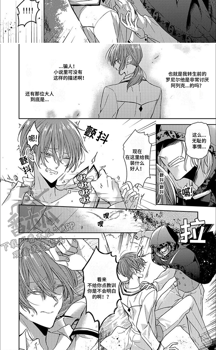 第4章：黑衣人6
