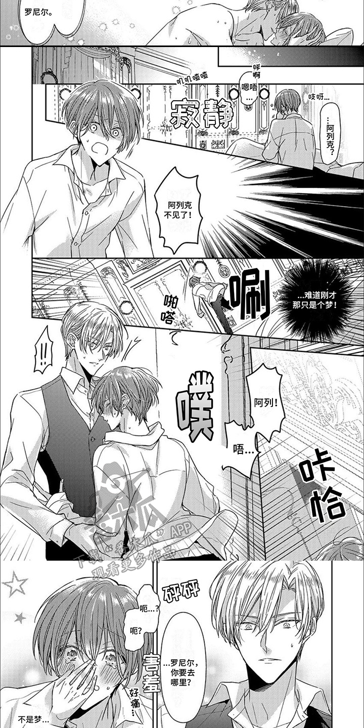 第13章：不是梦5