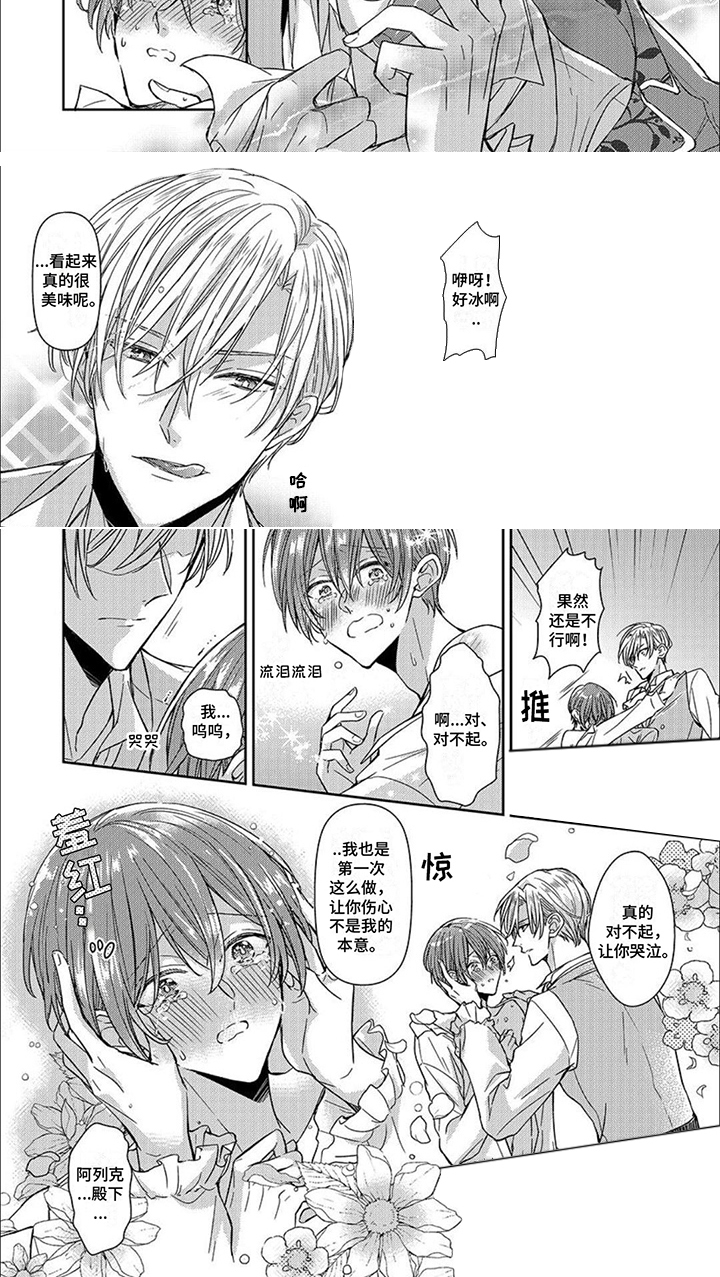 第2章：舞会6