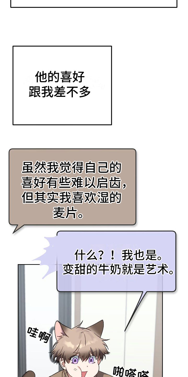 第2章：网友30
