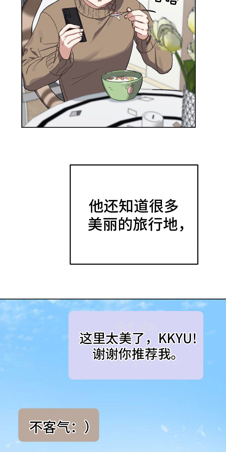 第2章：网友31