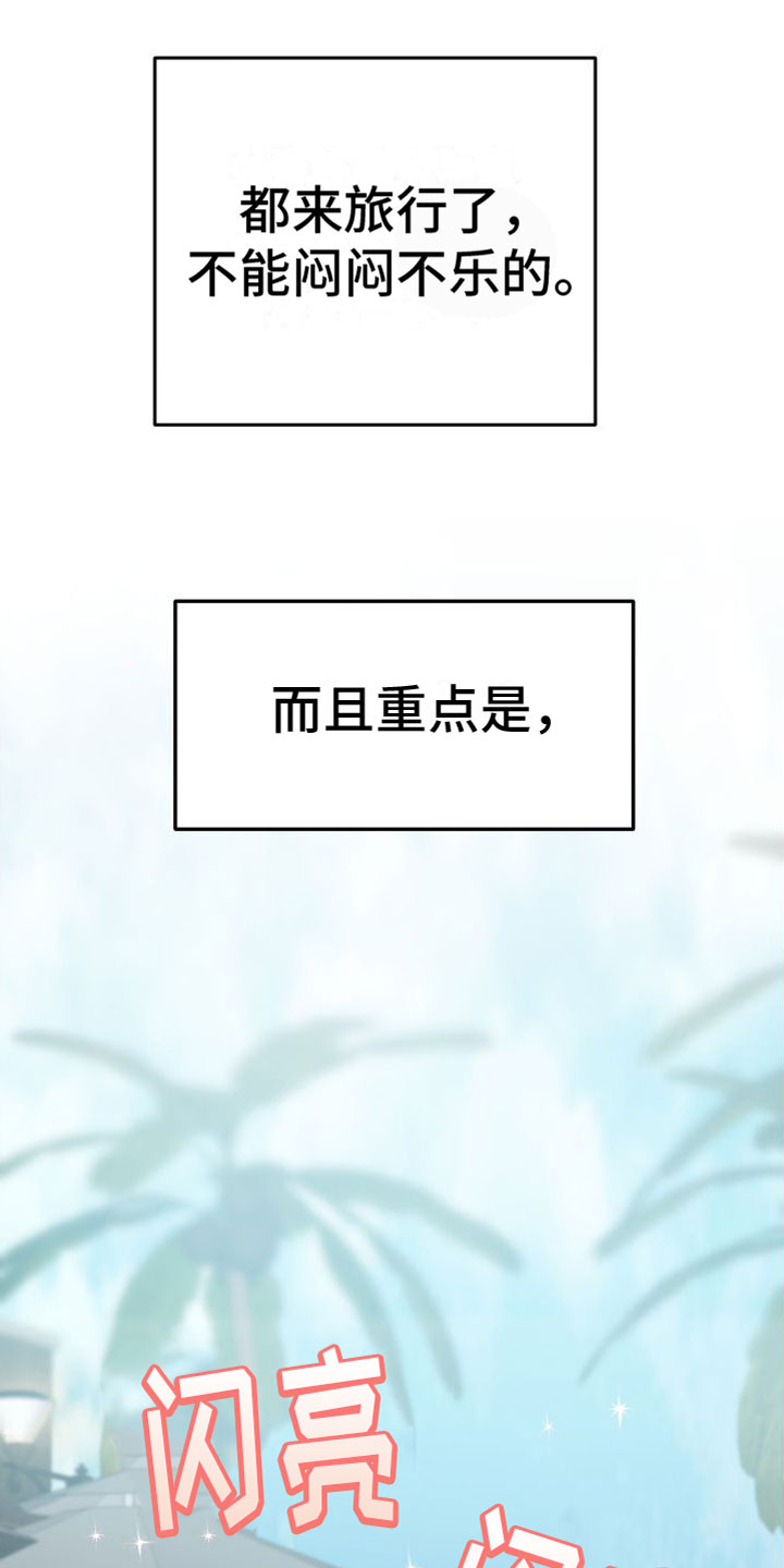 第1章：旅游25