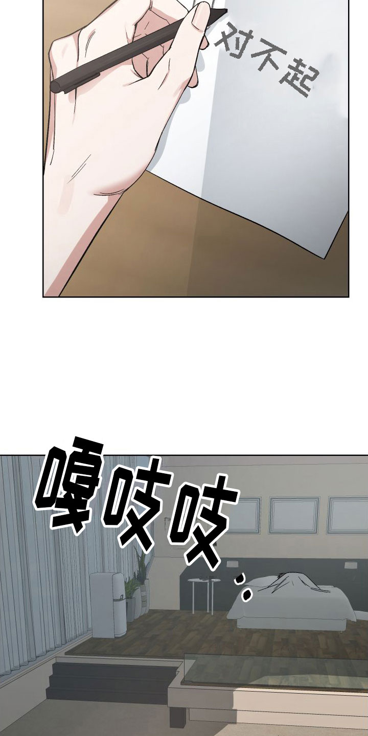 第10章：对不起27