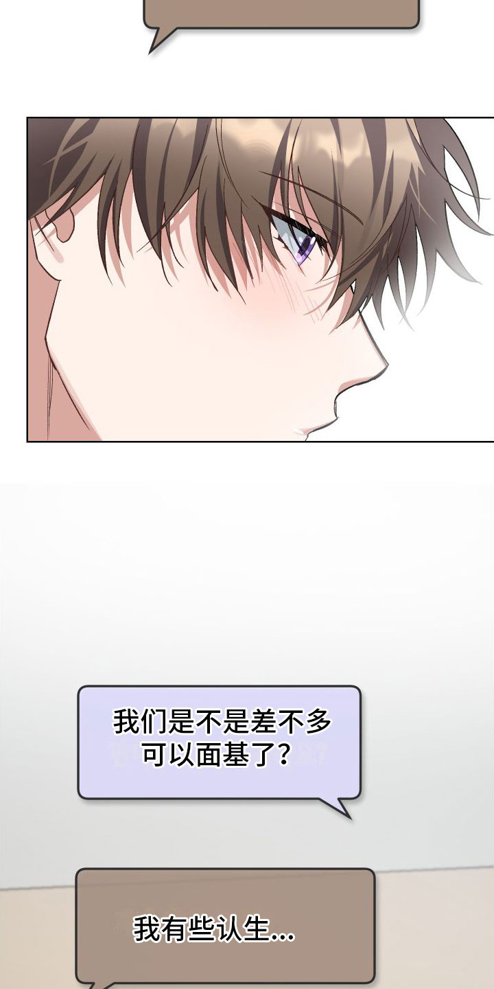 第2章：网友35
