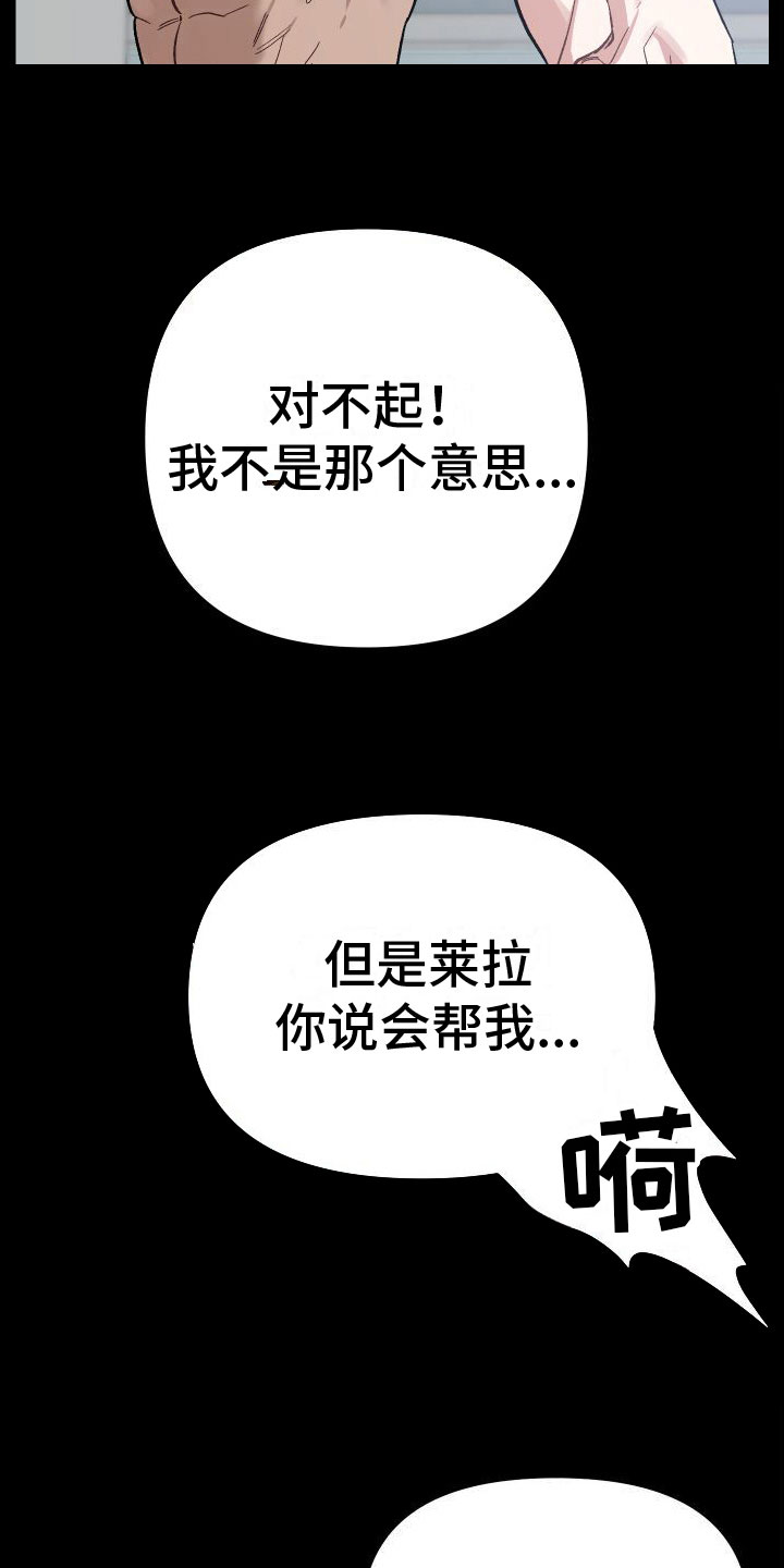 第10章：对不起2