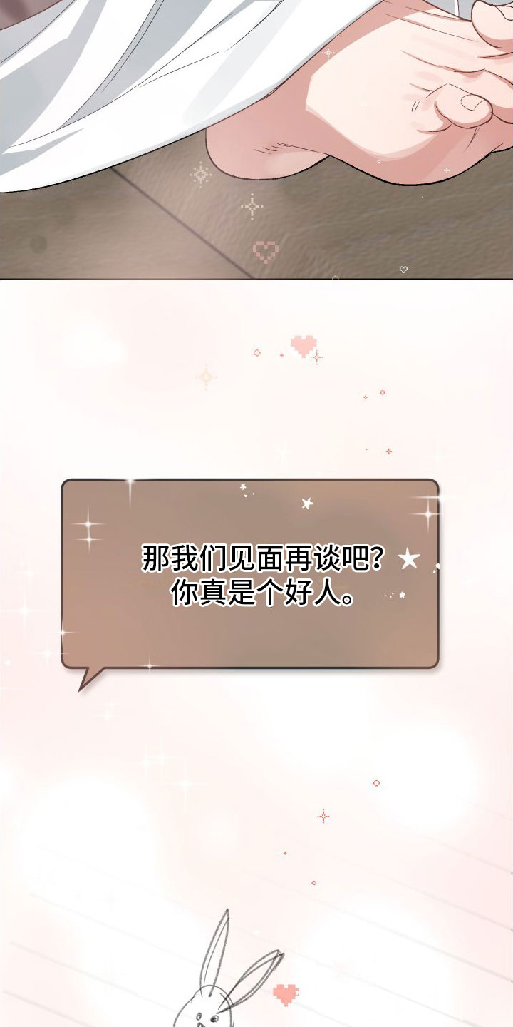 第2章：网友39