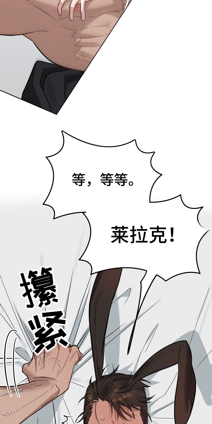 第8章：有点奇怪2