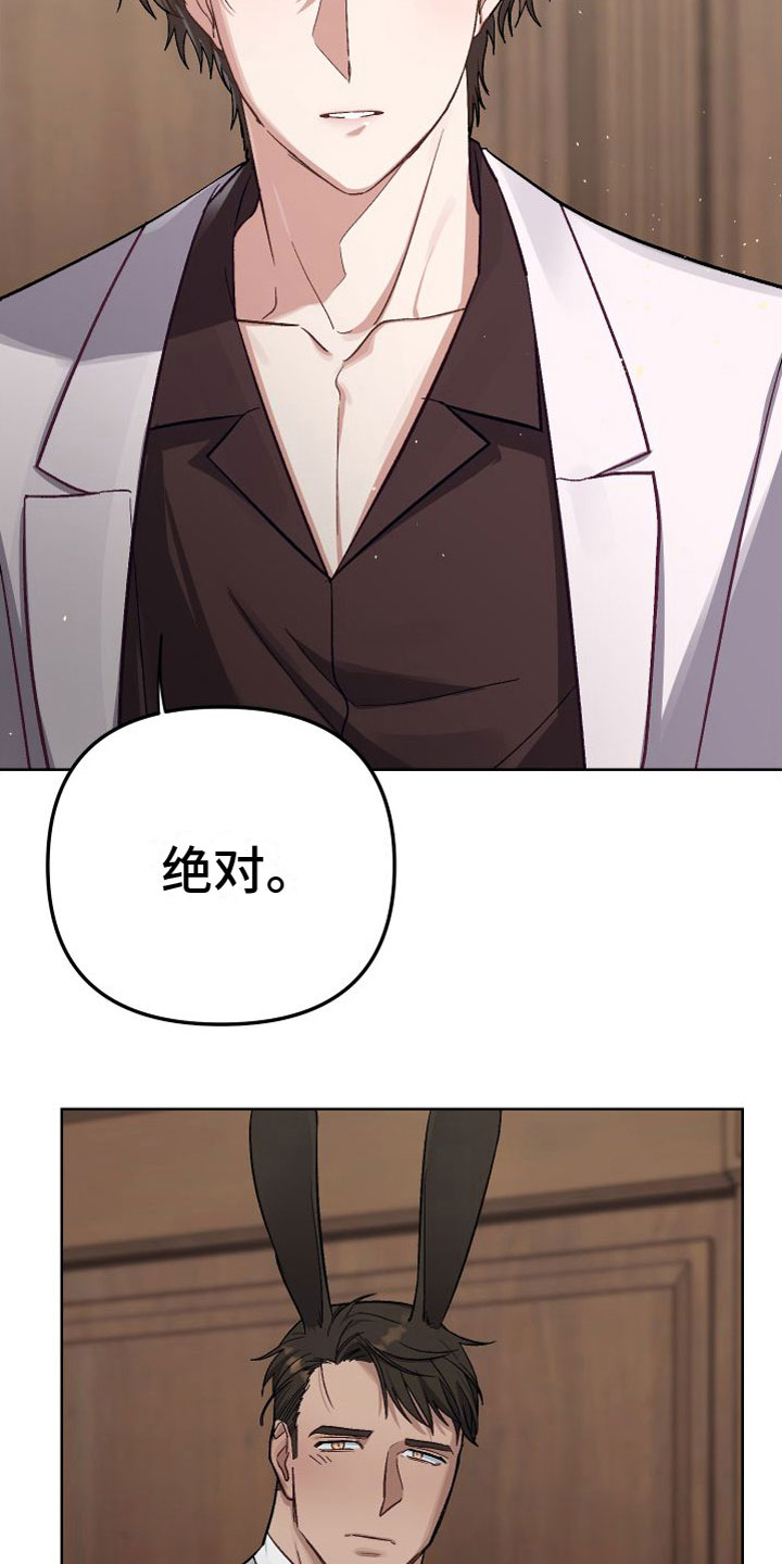 第4章：不嘲笑33