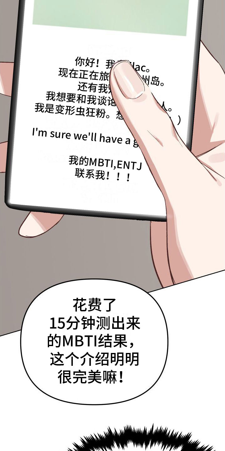 第2章：网友12
