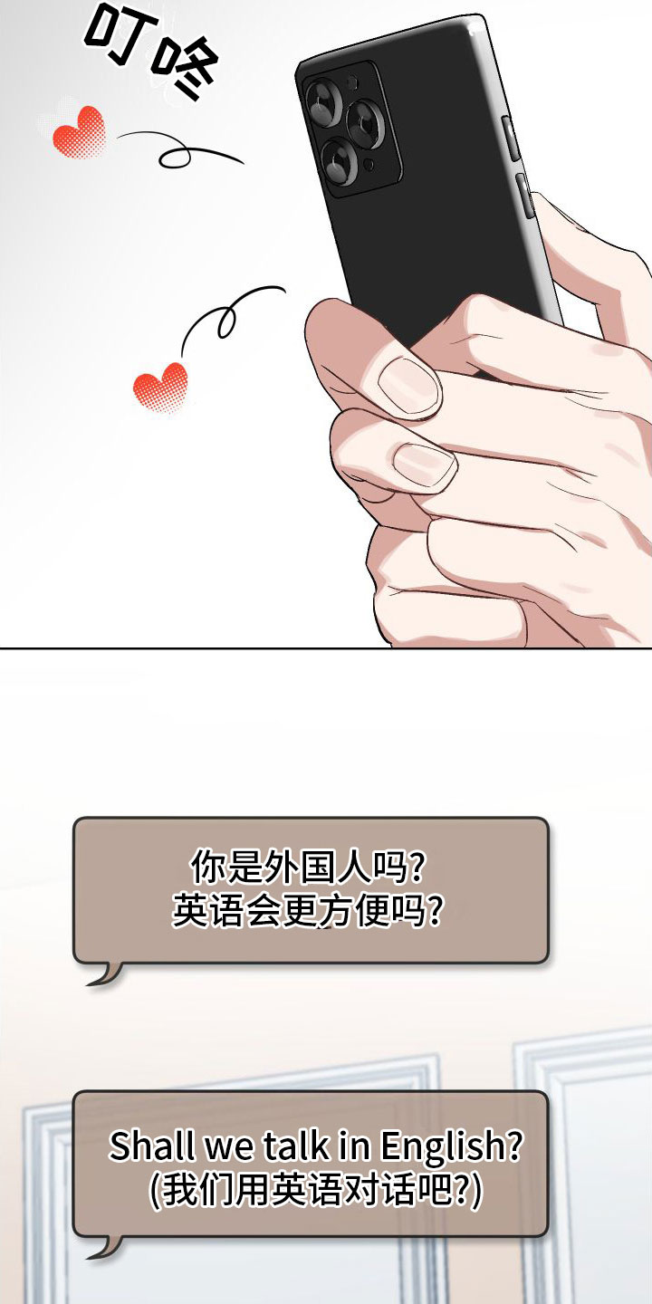 第2章：网友19