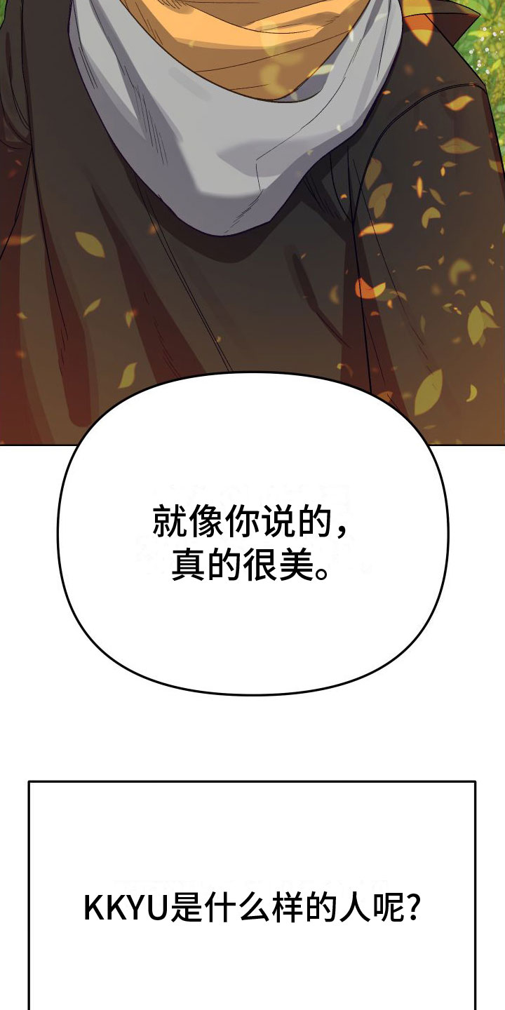 第2章：网友29