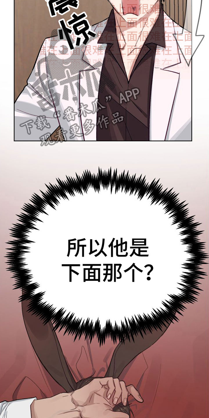 第5章：酒店7
