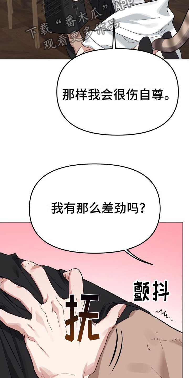第6章：不行28