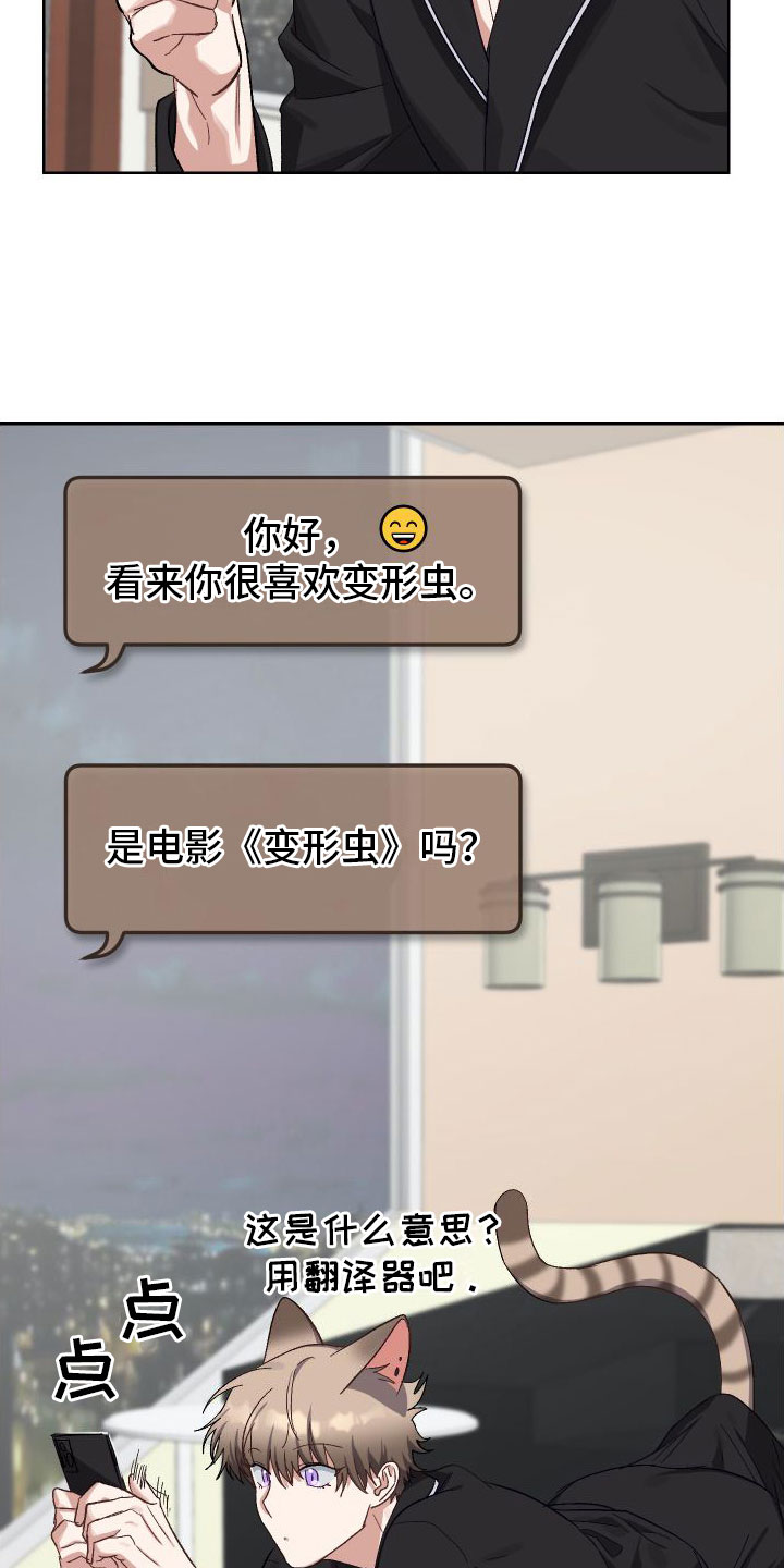 第2章：网友17