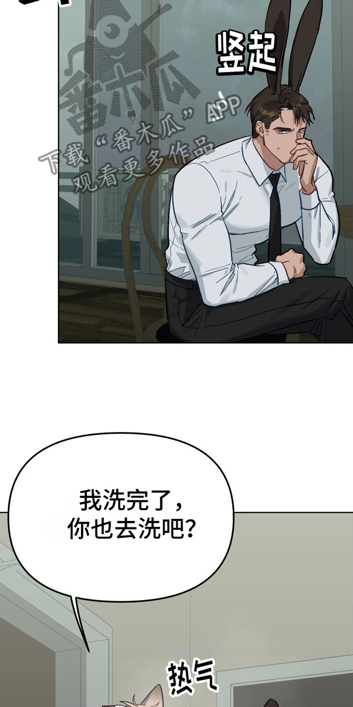 第5章：酒店30