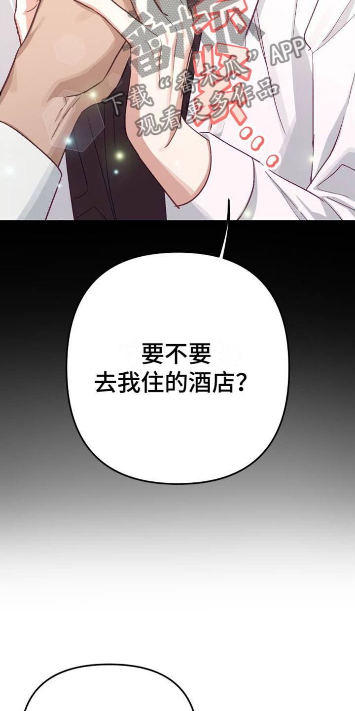 第5章：酒店25