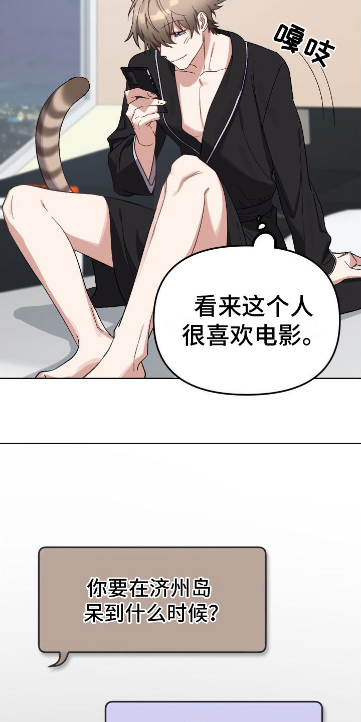 第2章：网友22