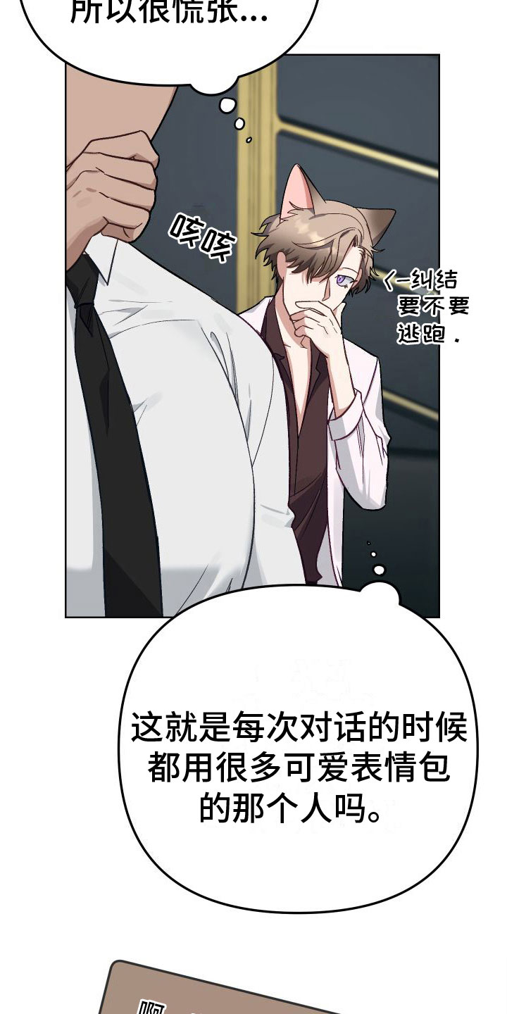 第4章：不嘲笑5