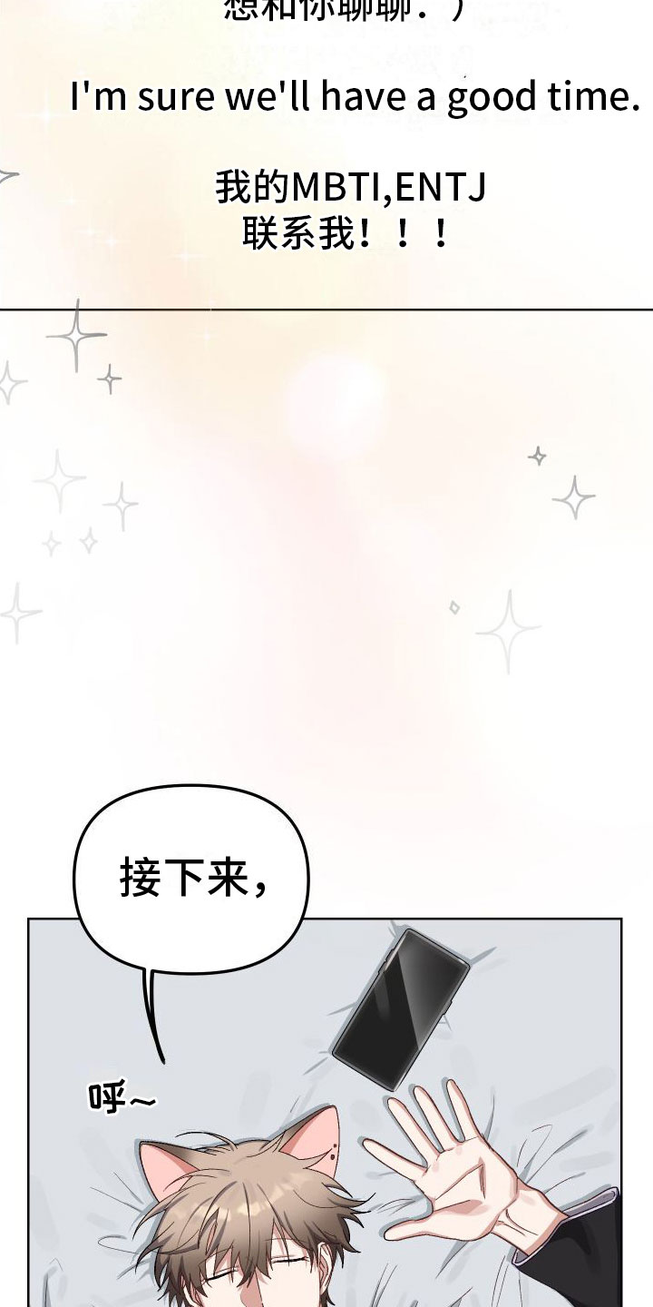 第2章：网友7
