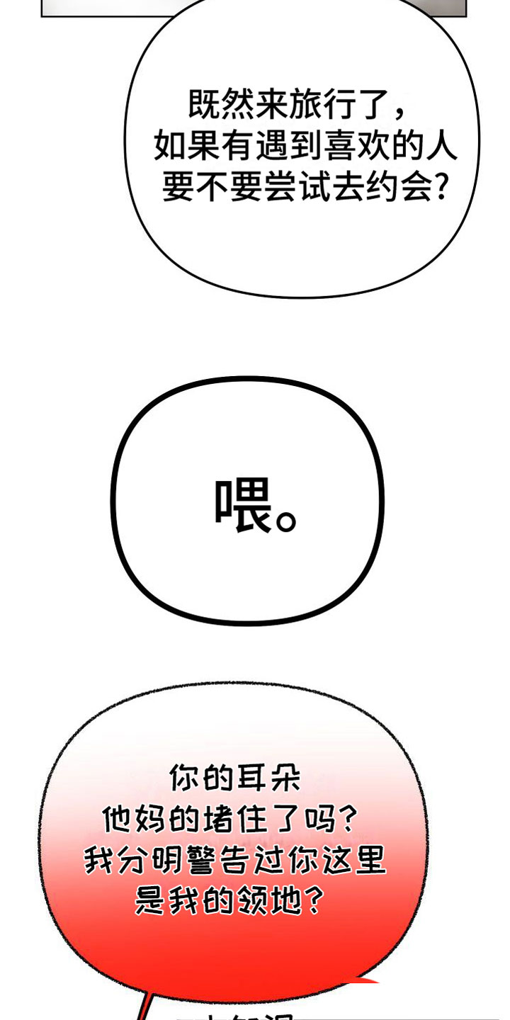 第1章：旅游31