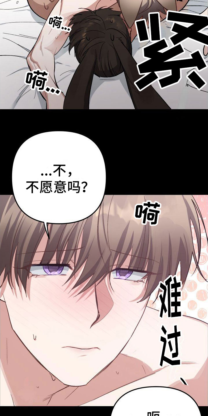 第9章：谁会想要我呢23